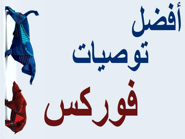 داد و ستد فارکس در ایران
