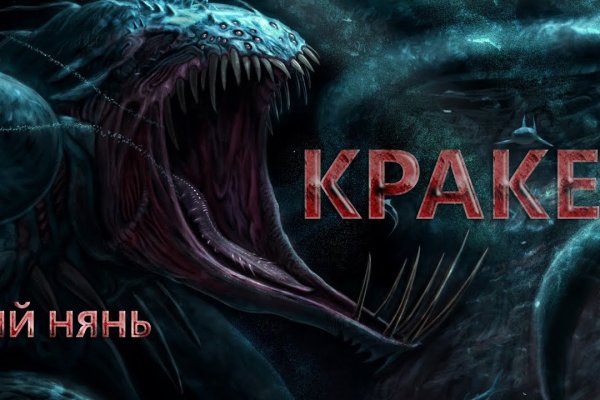 Kraken hydra