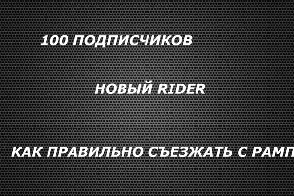 Как зайти на кракен через айфон