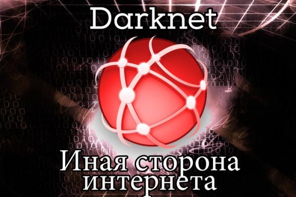 Darknet ссылка кракен kraken014 com